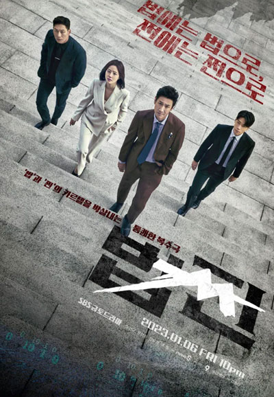 법쩐 (2023)