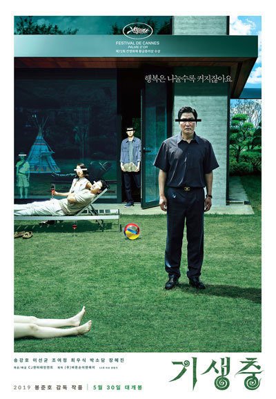 기생충 PARASITE,2019