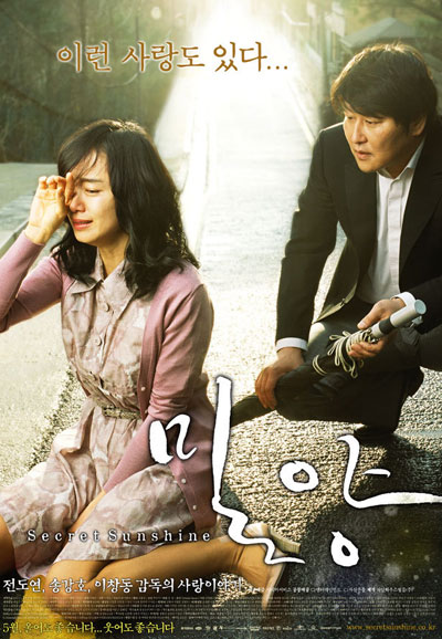 밀양 Secret Sunshine,2007