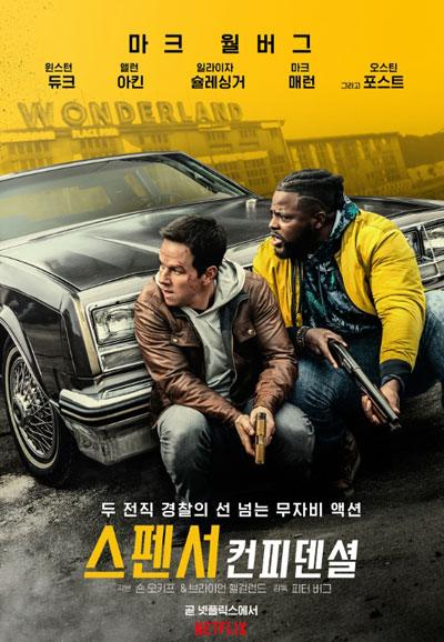 스펜서 컨피덴셜 Spenser Confidential,2020