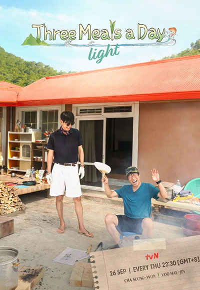 삼시세끼 Light