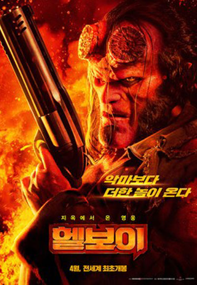 헬보이 더 크룩트 맨 Hellboy.The.Crooked.Man.2024