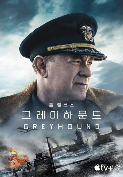 그레이하운드 Greyhound,2020