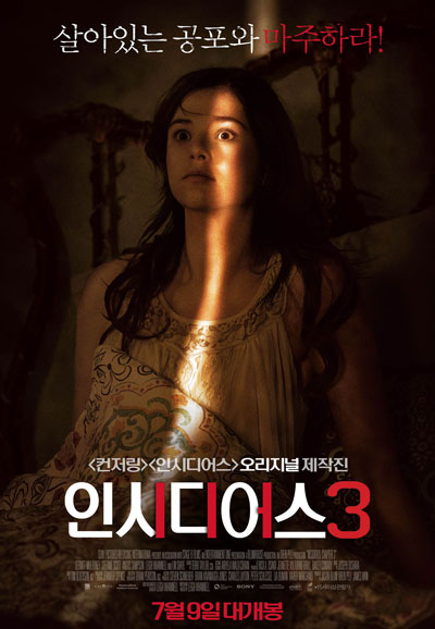 인시디어스 3 (우리말 더빙) Insidious Chapter 3,2015