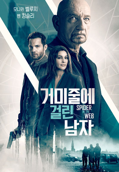 거미줄에 걸린 남자 Spider in the Web,2019